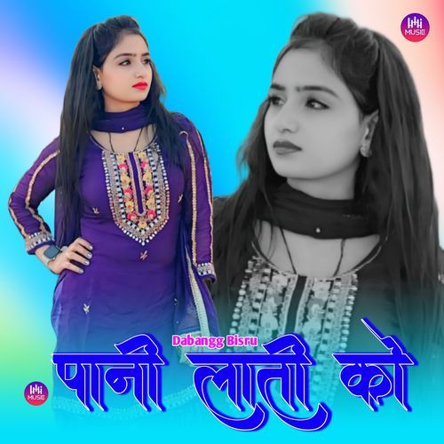 पानी लाती को Sakeel Pahat MP3 Download