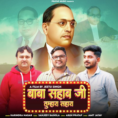 Baba Sahab ji Tumhara Sahara Harendra Nagar MP3 Download