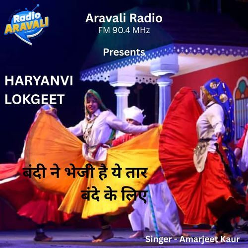 Bandi ne bheji hai ye taar bande ke liye Amarjeet Kaur MP3 Download