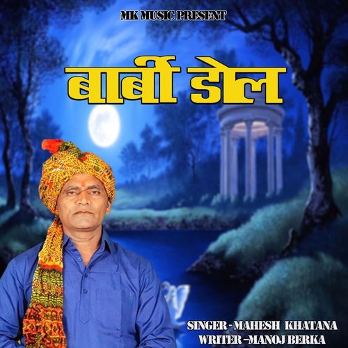 Barbie Doll Mahesh Khatana MP3 Download