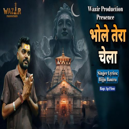 Bhole Tera Chela Ap Flow MP3 Download