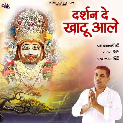 Darshan De Khatu Aale Karmbir Dhanda MP3 Download