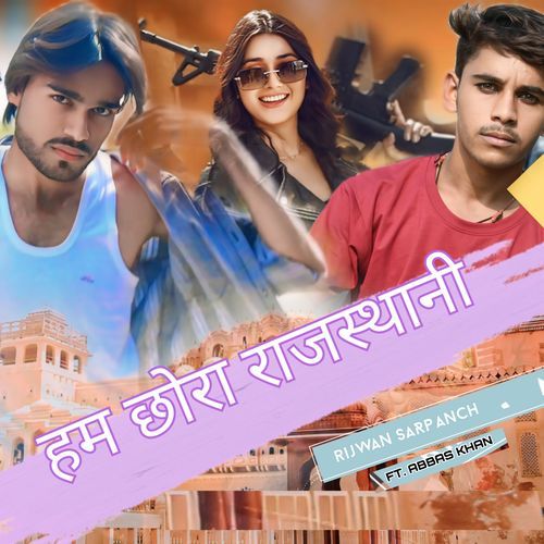 Hum Chhora Rajasthani Rijwan Sarpanch MP3 Download