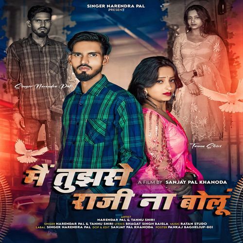 Mai Tujhse Raji Na Bolun Narednra Pal MP3 Download