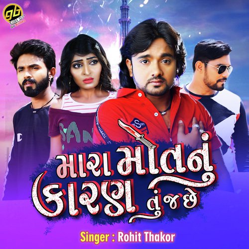 Rohit Thakur Songs MP3 Download