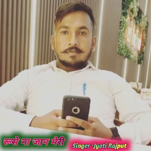 Ruse Na Jaan Meri Jyoti rajput MP3 Download