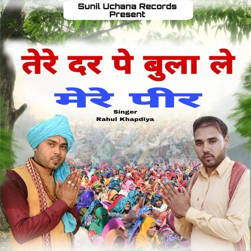 Tere Dar Pe Bula Le Mere Peer Rahul Khapdiya MP3 Download