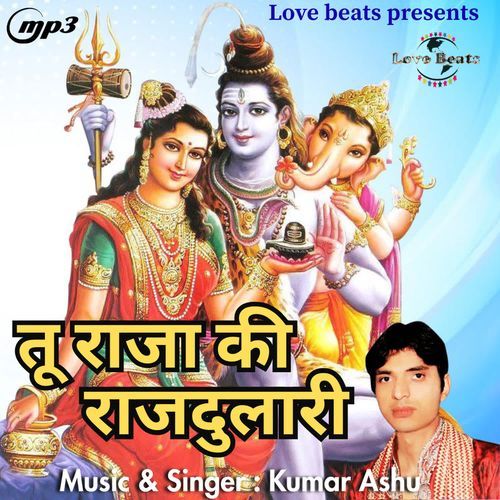 Tu raja ki Rajdulari Kumar Ashu MP3 Download