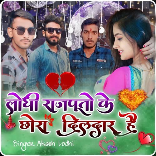 lodhi rajputo ke chora dildar he Akash lodhi MP3 Download