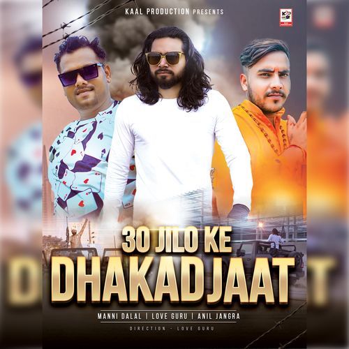 30 JILO KE DHAKAD JAAT Love Guru MP3 Download