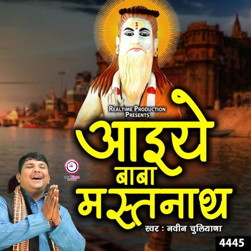 Aaiye Baba Mast Nath Naveen Chulana MP3 Download