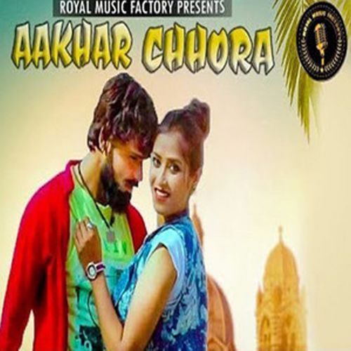 Aakhar Chhora Narender Chawriya MP3 Download