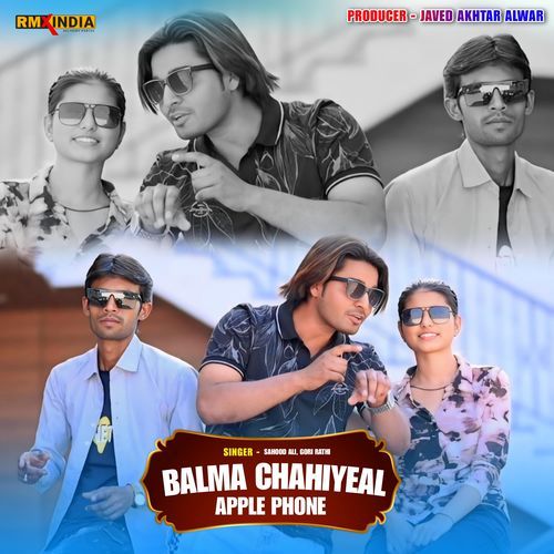 Balma Chahiye Apple Phone Gori Rathi MP3 Download