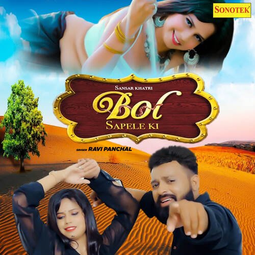 Bol Sapele Ki Ravi Panchal MP3 Download