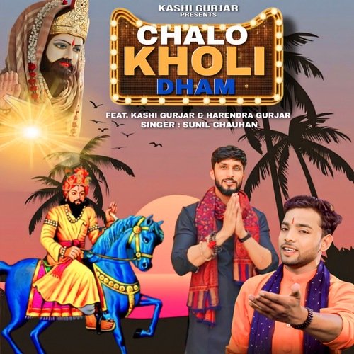 Chalo Kholi Dham Sunil Chauhan MP3 Download