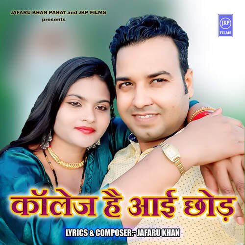 College Hai Aai Chhod Arfeena Jafaru Alwar MP3 Download