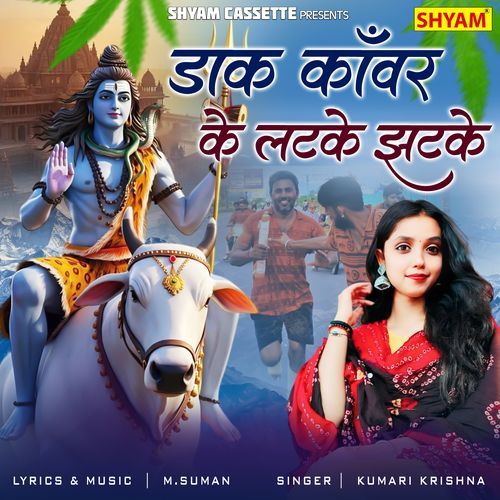 Daak Kanwar Ke Latke Jahtke Kumari Krishna MP3 Download