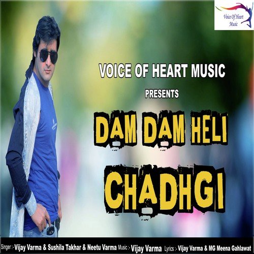 Neetu Varma Songs MP3 Download