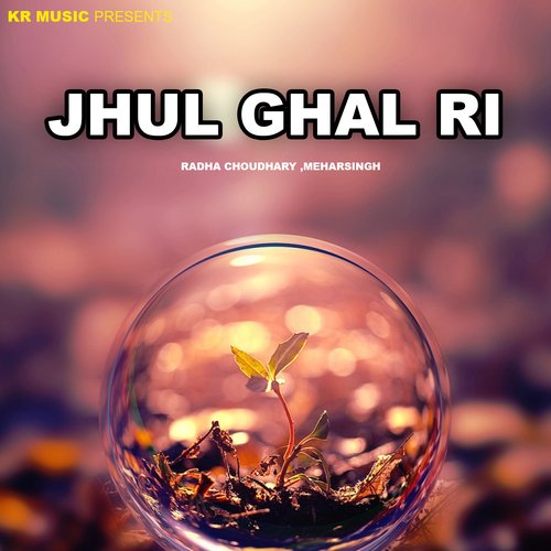 Jhul Ghal Ri Radha Choudhary MP3 Download