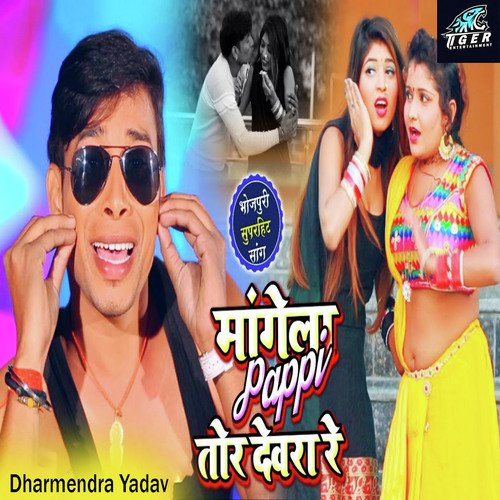 Dharmendra Yadav Songs MP3 Download