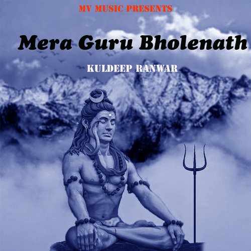 Mera Guru Bholenath Kuldeep Ranwar MP3 Download