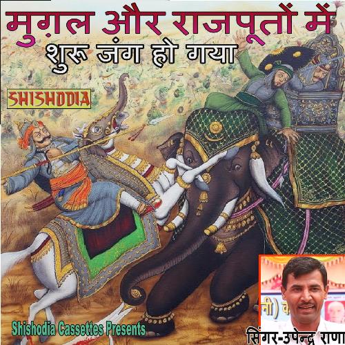 Mugal Aur Rajputon Me Shuru Jang Upendra Rana MP3 Download