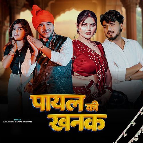Payal Ki Khanak Anil Rawat MP3 Download