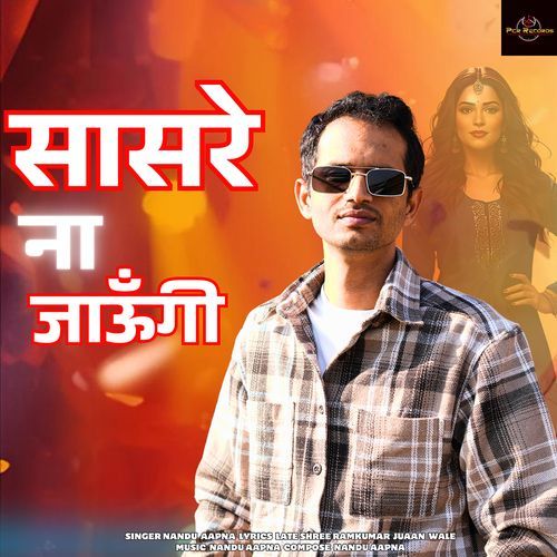 Saasre Na Jaaungi Nandu Aapna MP3 Download