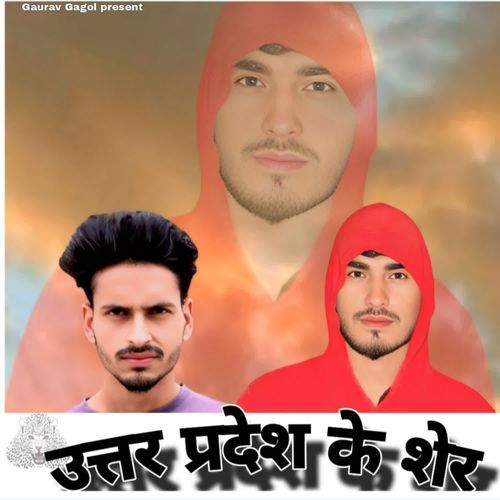 Uttar Pradesh Ke Sher Himanshu Sharma MP3 Download