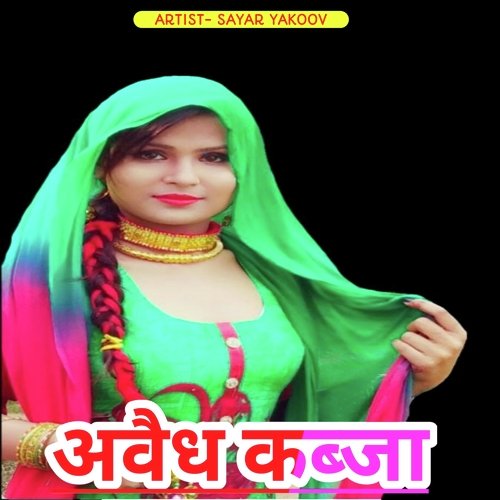 अवैध कब्जा Sayar Yakoov MP3 Download