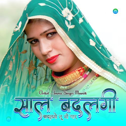 साल बदलगी बादलगो तू भी यार Imma Singer Mewati MP3 Download