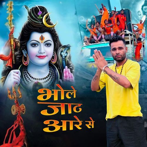 BHOLE JAAT AARE SE Sonu Kundu MP3 Download