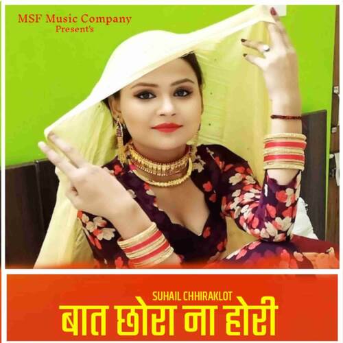 Baat Chhora Na Hori Suhail Chhiraklot MP3 Download