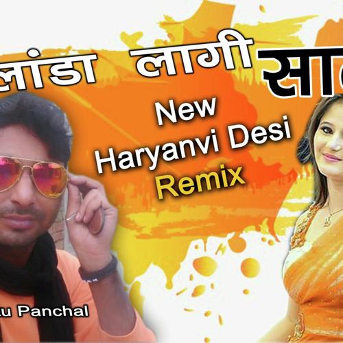 Bahu Landa Lagi Sale Ki Chintu Panchal MP3 Download
