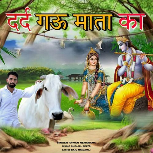 Dard Gau Mata Ka Pawan Nehrana MP3 Download