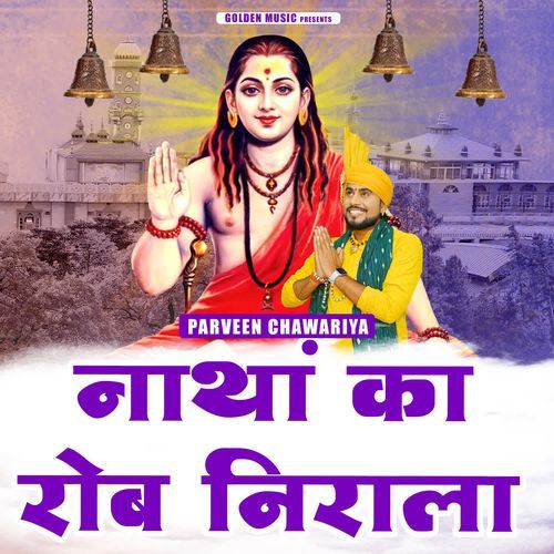 Natha Ka Robh Nirala Parveen Chawariya MP3 Download