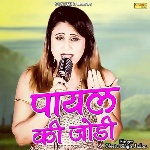 Payal Ki Jodi Neetu Singh Jodan MP3 Download
