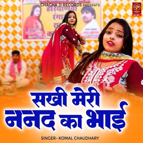 Sakhi Meri Nanad Ka Bhai Komal Chaudhary MP3 Download