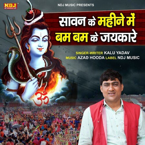 Sawan ke Mahine Mein Bam Bam Ke Jaikare Kalu Yadav MP3 Download