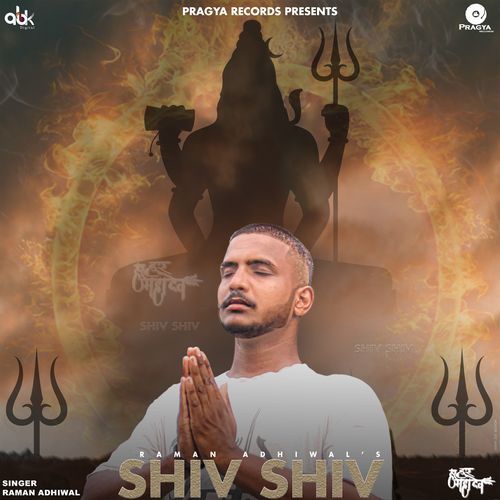 Shiv Shiv Raman Adhiwal MP3 Download