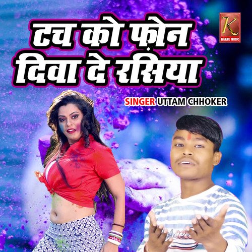 Touch Ko Phone Diva De Rashiya Uttam Chhoker MP3 Download