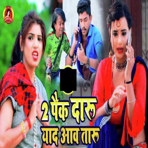 2 Pek Daru Yaad Aawa Taru Priyanka Pandey MP3 Download