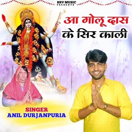 Aa Golu Das Ke Sir Kali Anil Durjanpuria MP3 Download