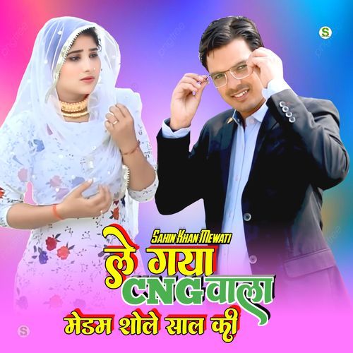 ले गया सीएनजी वाला मेडम शोले साल की Irfan Bilagya MP3 Download