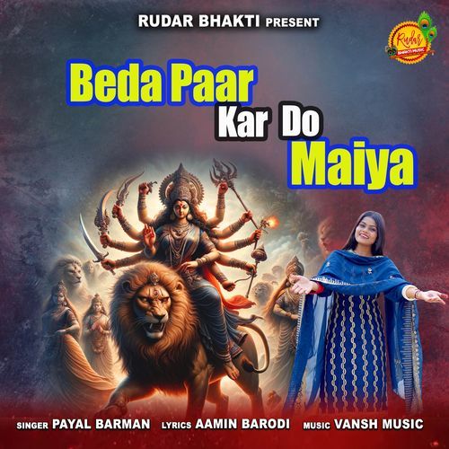 Beda Paar kar do Maiya Payal Barman MP3 Download