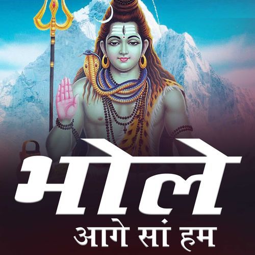 Bhole Aage Sa Ham Anil Baba MP3 Download
