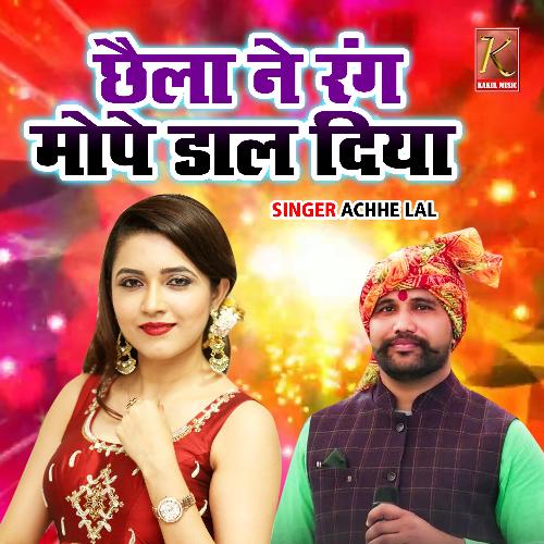 Chail Ne Rang Mope Daal Diya Achhe Lal MP3 Download
