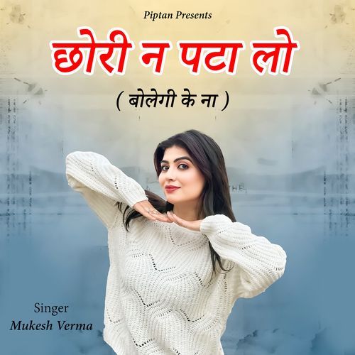 Chhori Ne Pata Lo Mukesh Verma MP3 Download