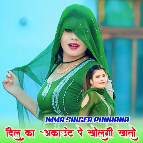 DIL KA ACCOUNT PE LOVE KO KHATO IMMA SINGER PUNHANA MP3 Download