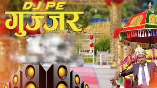 DJ Pe Gujjar Nach Rahe MG Gujjar MP3 Download